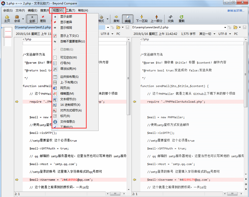 Beyond Compare 5.0.4/4.4.2 简体中文专业学习绿色版 (Win/Mac)
