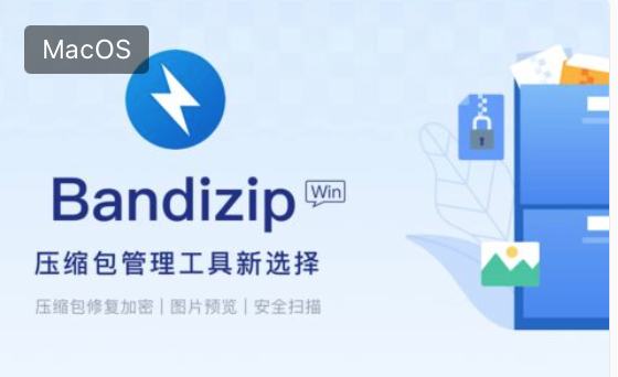 解压缩软件:Bandizip 7.35 便携专业版 (win/mac)