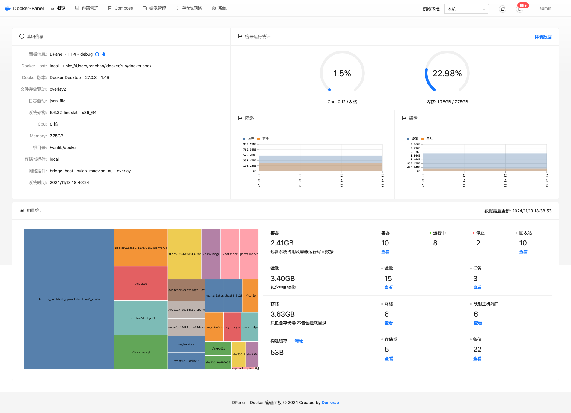 DPanel:开源可视化 Docker 管理面板