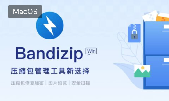 解压缩软件:Bandizip 7.35 便携专业版 (win/mac)