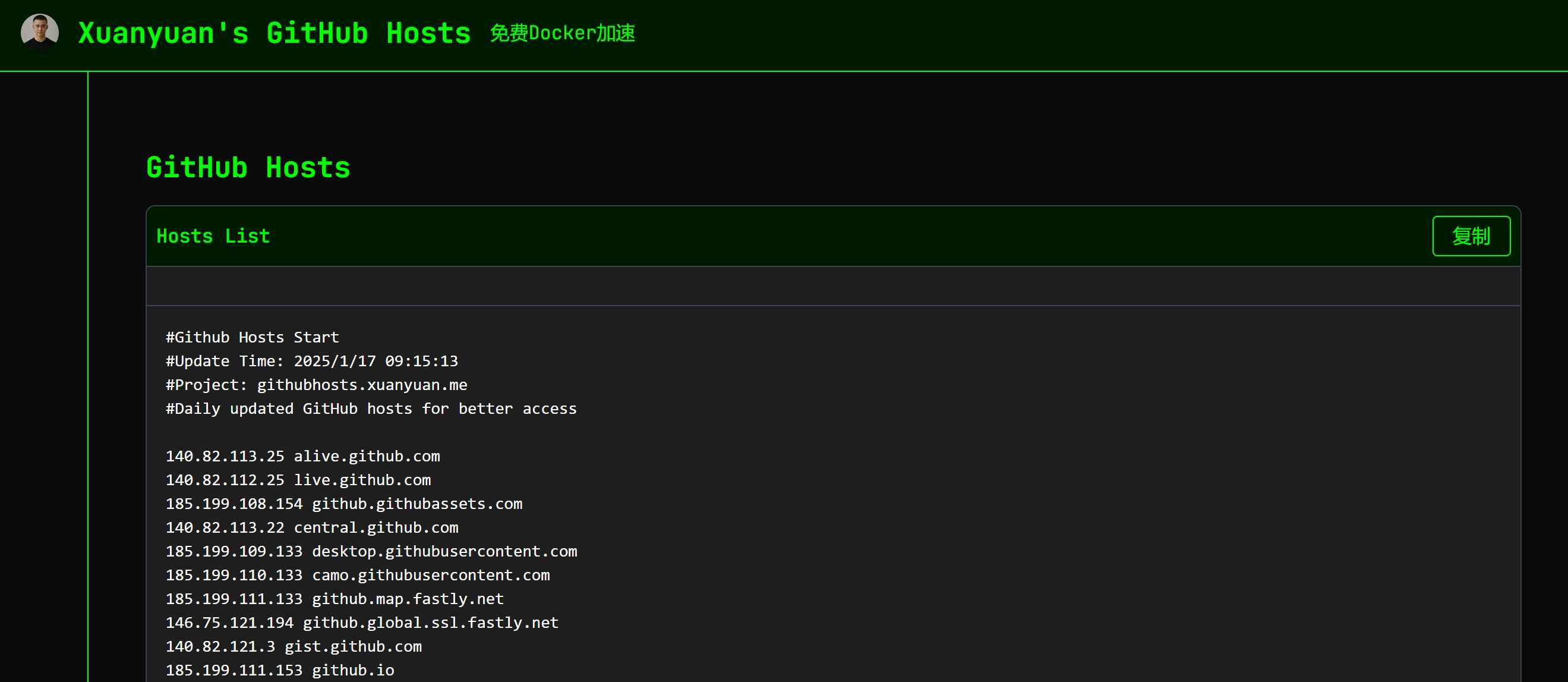 2025 GitHub 文件下载加速/代理/hosts文件列表(3月1日更新)