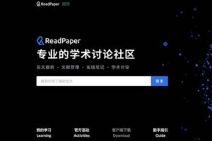 ReadPaper : 在线论文阅读笔记神器