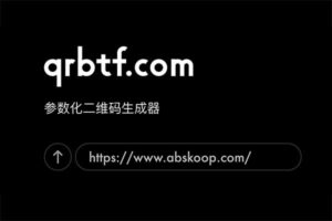 参数化二维码生成器 QRBTF 