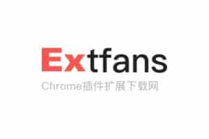 Extfans 扩展迷 Chrome扩展插件Crx文件下载安装