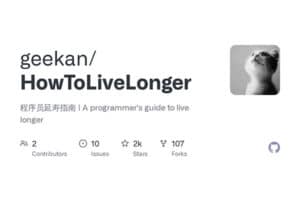 程序员延寿指南 A programmer’s guide to living longer