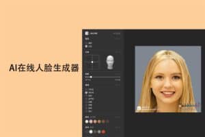 Generated Photos：AI在线人脸生成器 免费下载可商用