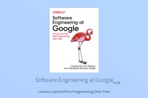 Software-Engineering-at-Google/谷歌的软件工程 中文版