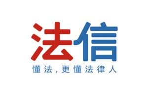 法律知识,法律案例检索工具神器-法信