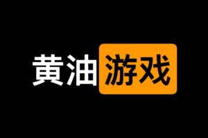 电脑手机安卓ios黄油游戏软件集合下载