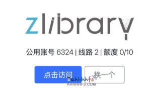 Z-Library最新地址,不限次数下载-Zhelper V3