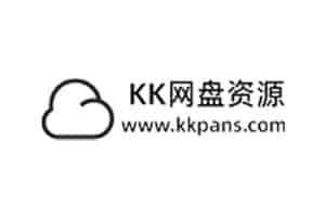 免费夸克网盘资源分享下载平台-KK网盘资源