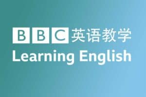 BBC英文教学网站 随时随地 免费学习英语