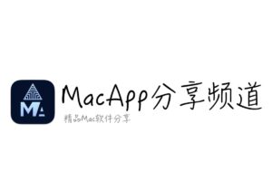 Mac软件资源下载网站 – MacApp分享频道