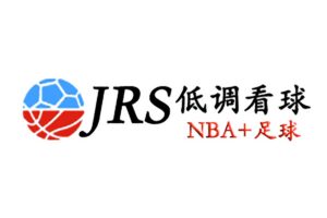 JRS低调看球-免费在线观看球赛直播平台