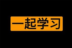 一次性捋清所有避y手法 怎么样才能尽兴女同学一起学习