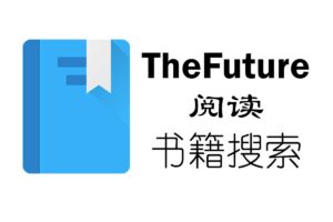 免费电子书搜索引擎-TheFuture书籍搜索