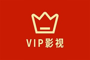 全网VIP影视会员解析接口-月光宝盒