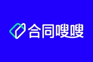 合同嗖嗖-在线智能AI合同生成工具