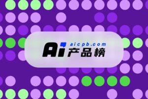 国内外全球AI产品榜单-AI 产品榜