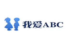 我爱ABC-中英文早教资源网 百度网盘