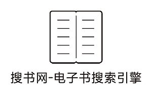 搜书网-电子书搜索引擎 ，收录10万余种随书光盘