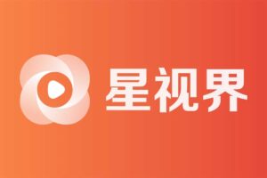 星视界-免费海外华人在线影视和电视直播 支持TV版