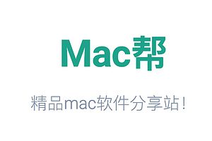 精品Mac软件下载站-Mac帮