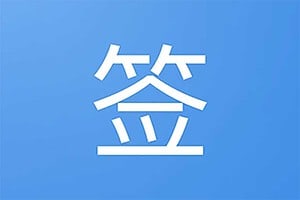 网站代挂签到工具 撸羊毛助手-仰泳的鱼