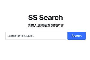 超星书籍检索工具 网盘接口秒传 – SS Search