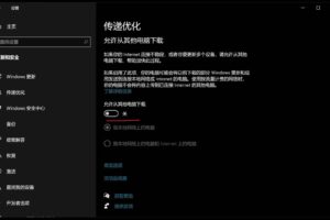 解决win10 CPU占用高的问题