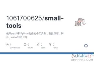 small-tools 开源小工具 支持压缩、解压、excel转图片等