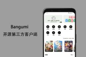 Bangumi 开源第三方客户端 适配 iOS Android