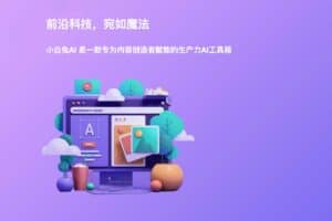 功能强大的AI桌面APP工具箱-小白兔AI（Paper2GUI ）