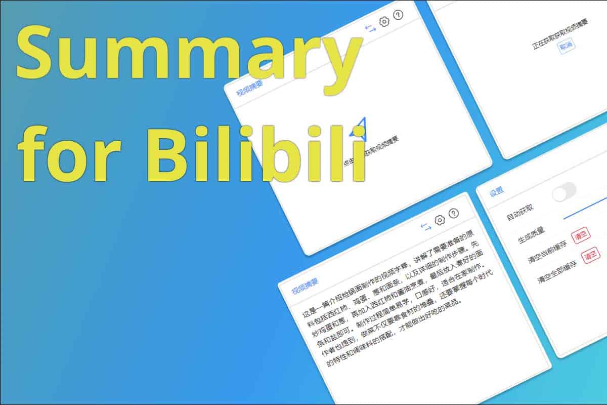 BilibiliSummary 一键获取B站视频摘要 基于ChatGPT