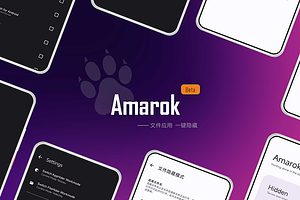 开源免ROOT安卓文件应用隐藏器 防查手机-Amarok