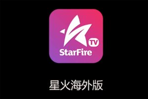 星火直播 星火电视海外版 APK v1.0.30