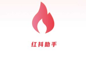 红抖AI助手-自媒体批量创作 内容提取工具 爆款文案AI批量仿写