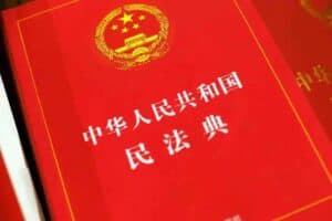 中华人民共和国民法典pdf