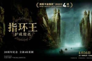 指环王1：护戒使者 The Lord of the Rings: The Fellowship of the Ring (2001).蓝光.中英字幕｜影视