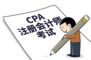 2021 CPA 注册会计师 系列视频+题库